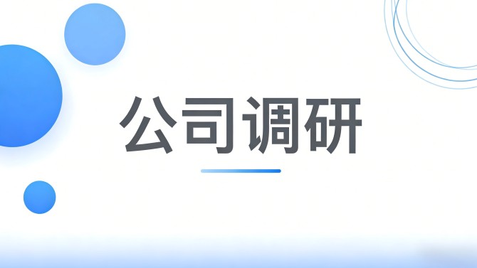 李芳群一行調研蘭內分子公司